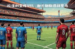 pg中国登录入口-关于那不勒斯球员集训归来，展望接下来比赛的信息