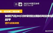 pg中国官网-包含豪门对抗：亚洲俱乐部杯比赛赛前展望的词条