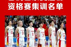pg中国官网-中国女篮进军国际榜单前四，实力令人瞩目