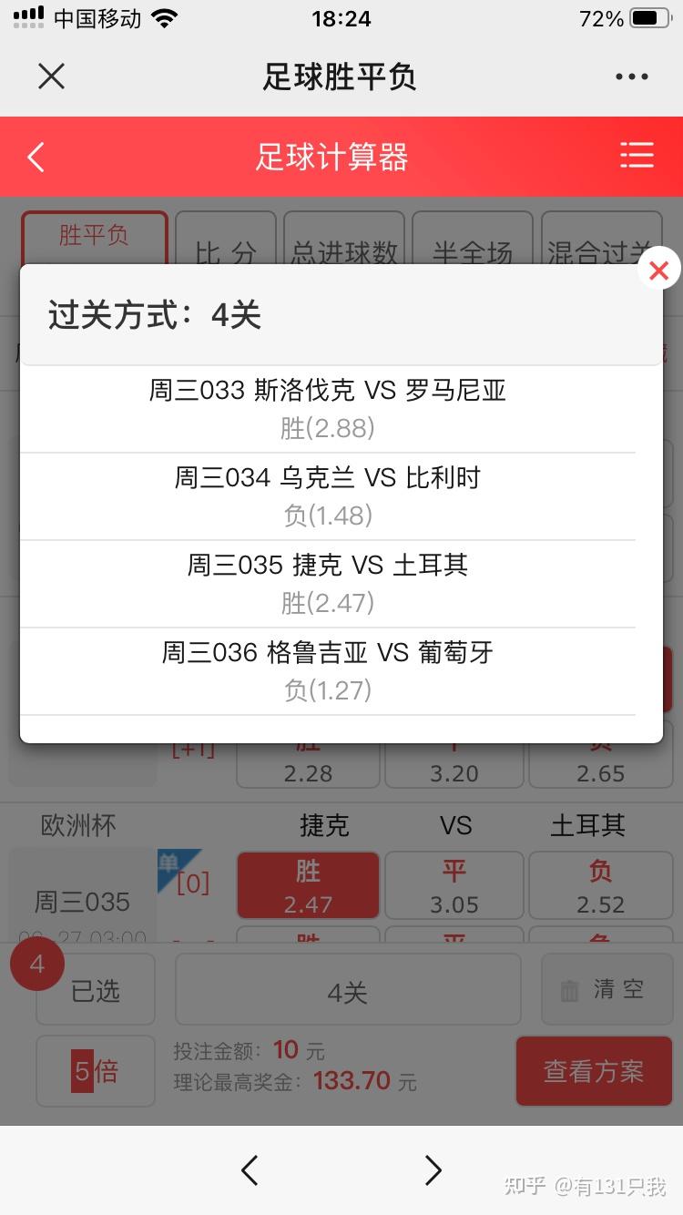 包含比利时大胜乌克兰，锁定欧洲杯四分之一决赛资格的词条
