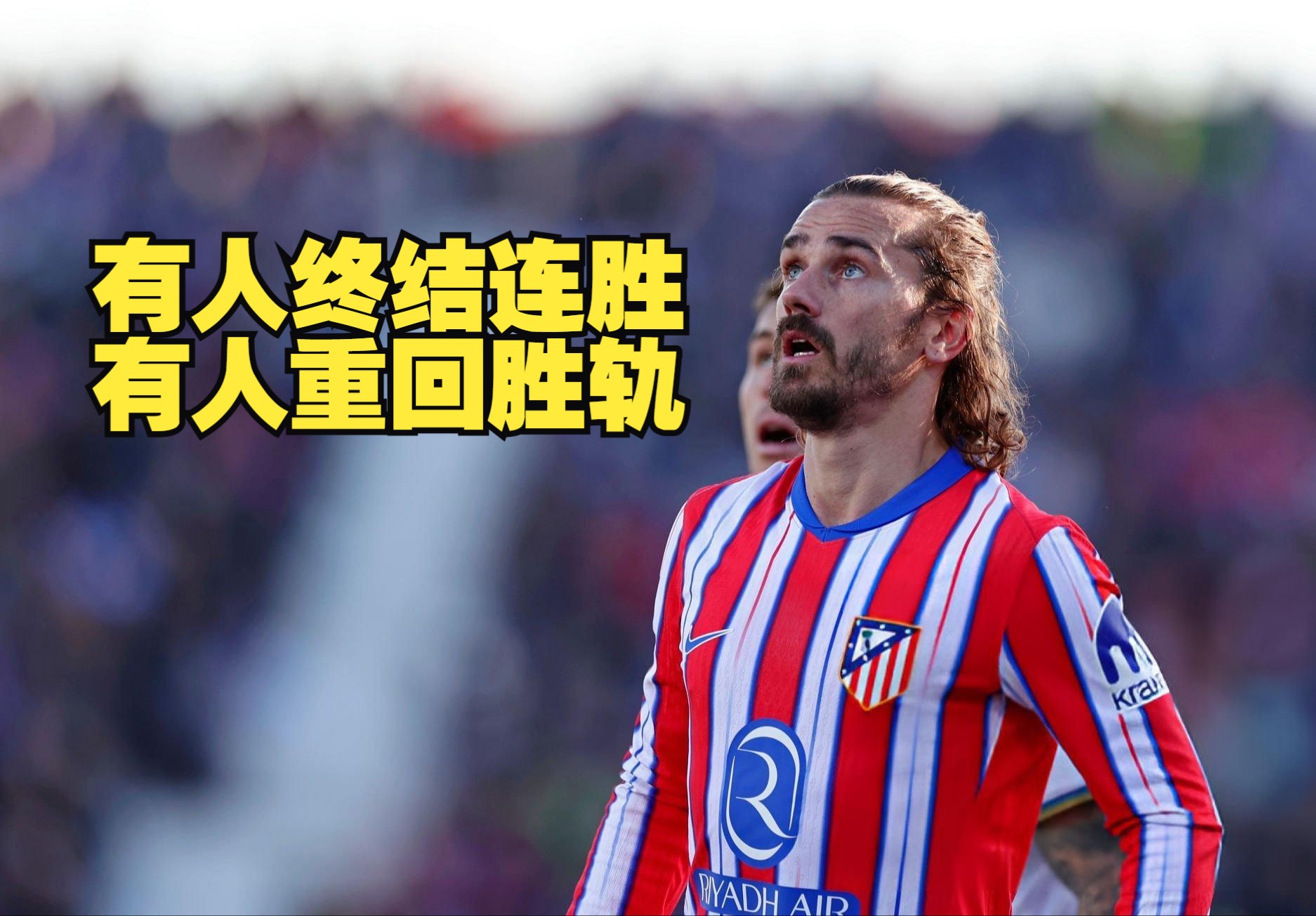 包含萨索洛重回胜利轨道争取下场比赛保持连胜的词条