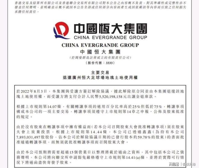 广州恒大再下重手，赢得胜利步入下一阶段的简单介绍