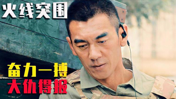 美洲选手遭遇困难，奋力突围的简单介绍