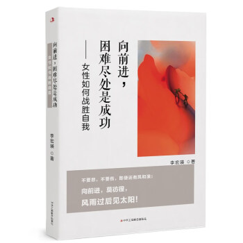 战胜强敌，球队士气高涨，继续向前进发的简单介绍