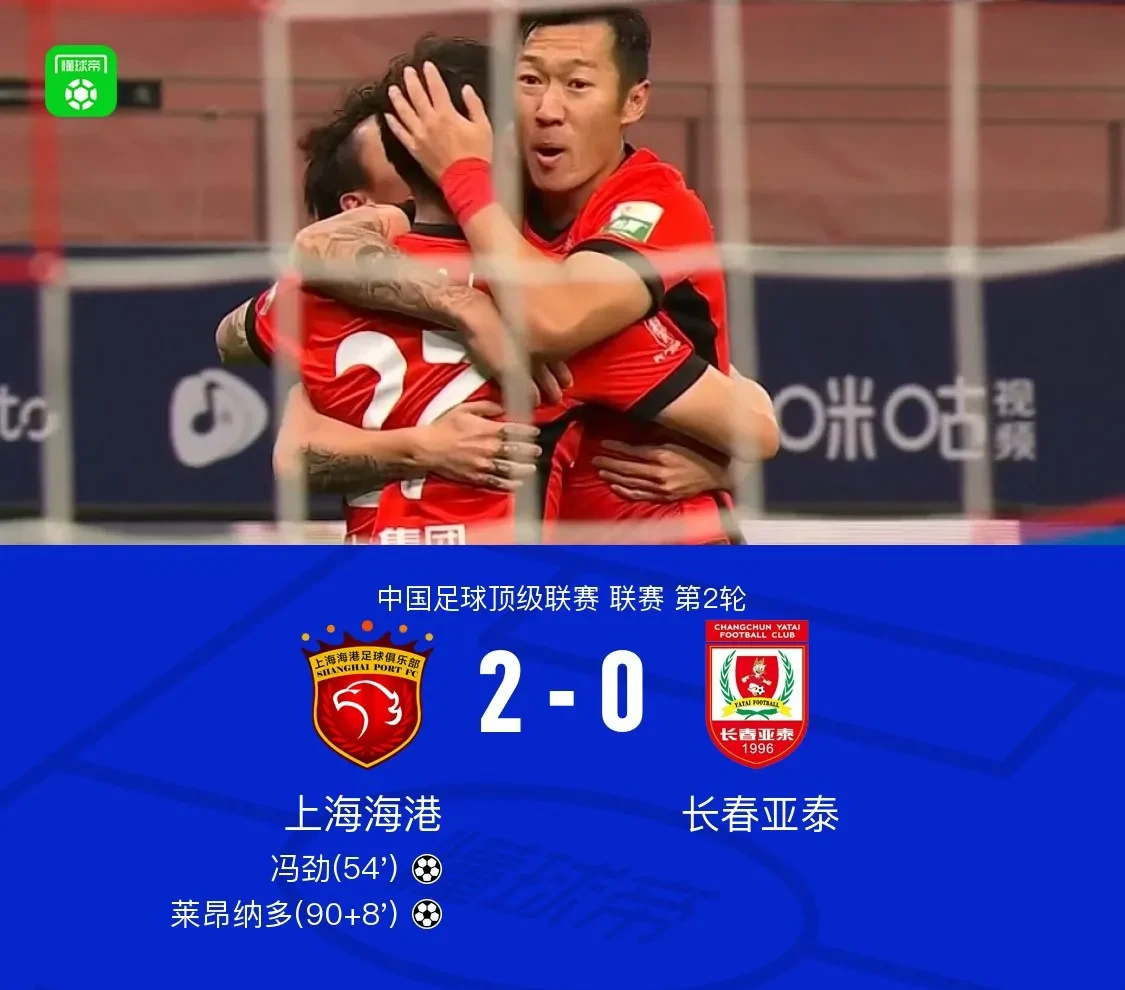上港客场-击败永昌，继续领跑积分榜的简单介绍