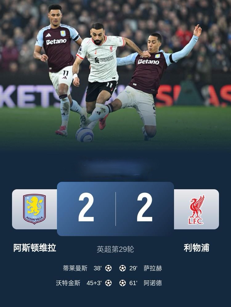 利物浦客场击败诺里奇城，积分继续攀升