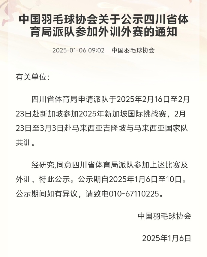 奥地利队信心满满，迎来新一轮比赛