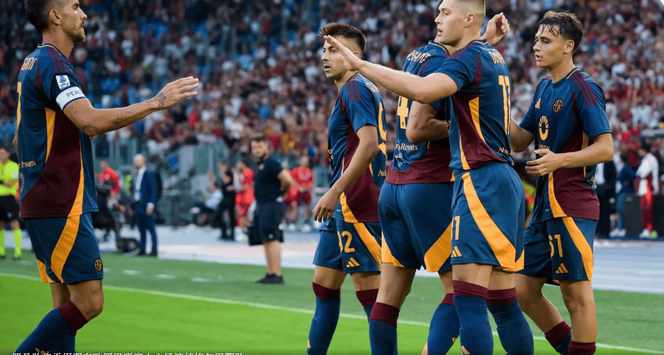 罗马主场轻松击败锡耶纳,保持不败纪录的简单介绍 罗马主场轻松击败锡耶纳,保持不败纪录的简单介绍