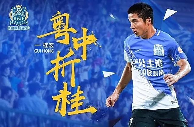 富力继续保持联赛好状态,争夺亚冠资格赛名额 富力继续保持联赛好状态,争夺亚冠资格赛名额