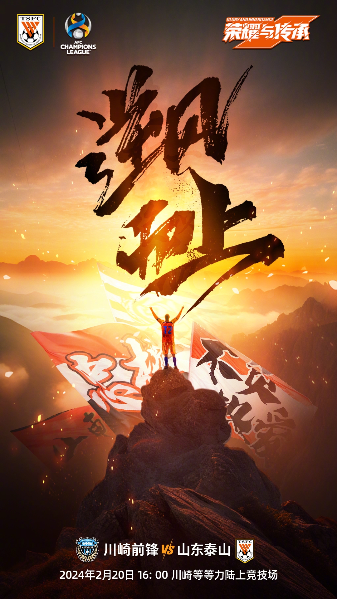 鲁能惊险取胜,排名冲上榜首 鲁能惊险取胜,排名冲上榜首