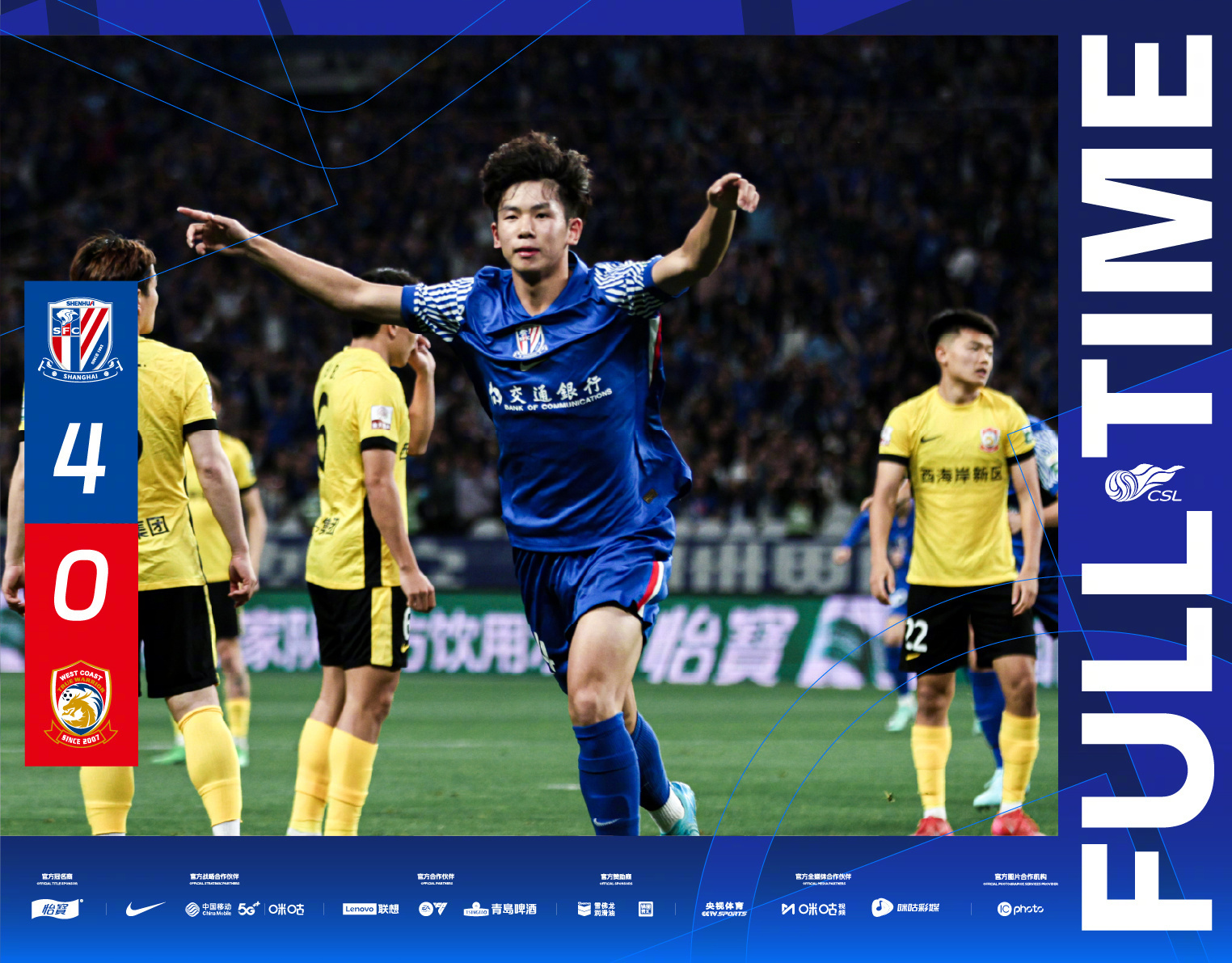 中超联赛首轮比赛拉开帷幕,上海申花力克广州富力获胜 中超联赛首轮比赛拉开帷幕,上海申花力克广州富力获胜